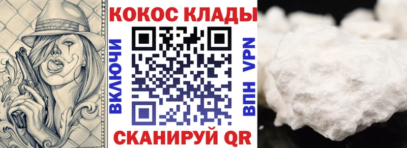Кокаин Колумбийский  купить наркотик  kraken ССЫЛКА  Вуктыл 