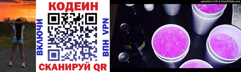 Кодеиновый сироп Lean напиток Lean (лин)  Вуктыл 