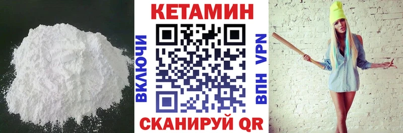 Кетамин VHQ  blacksprut зеркало  Вуктыл 