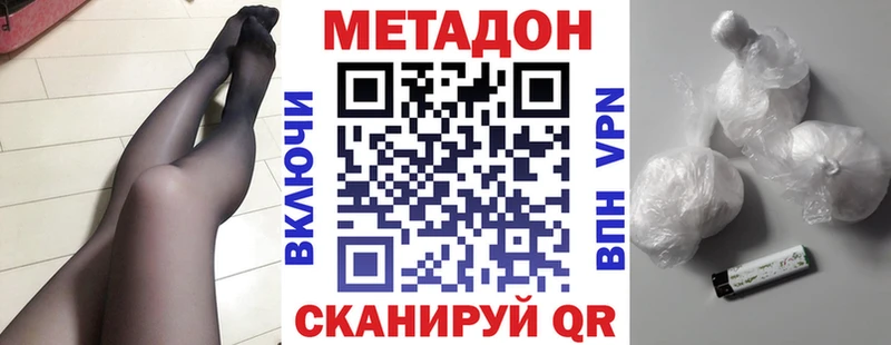 Метадон VHQ  как найти закладки  ссылка на мегу маркетплейс  Вуктыл 
